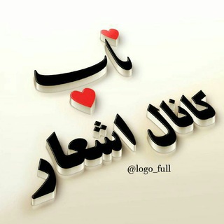 ✔اشعار ناب✅ (@asharturke)