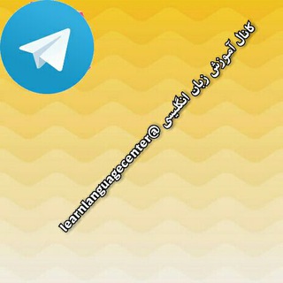 LEARN ENGLISH (@learnlanguagecenter)