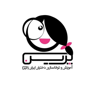 پَرین (@parin_iraniangroup)