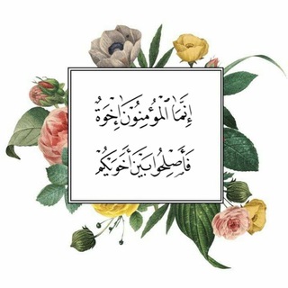 اخوه (@okhowah)