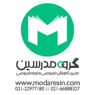 مدرسین (@modaresintehraninfo)