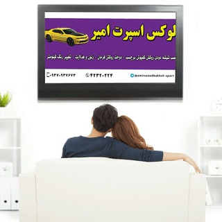 لوکس اسپرت امیر (@amirsaeedbakhsh_sport)