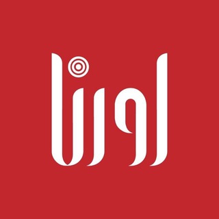 اورنا نیوز - اخبار ارومیه (@urnanews)