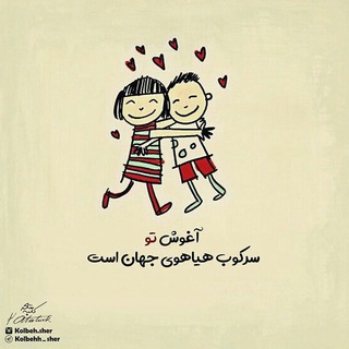 *عاشقانه های من با تو* (@asheghaneehayemanbato)