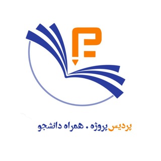 پردیــس پروژه (@pardisproject)