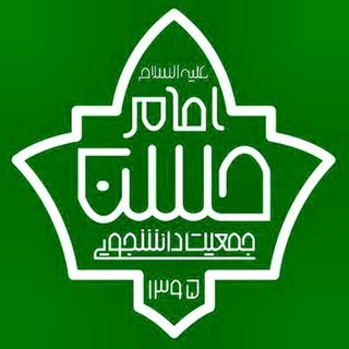 جمعیت دانشجویی امام حسن (ع) تربت حیدریه (@j_imamhasan_th)