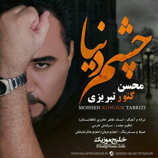 کنور موزیک (@konourmusicbnd)