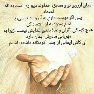 جملات زیباودلنشین (@khodaymandelamtangte)