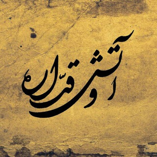 فیلم سینمایی آتش و قداره (@fireanddaggermovie)
