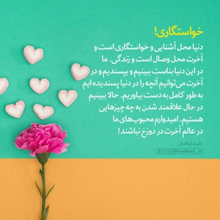 ازدواج موفق⚘💕💕 (@entekhabagelanehbvcv)