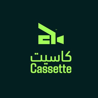 كاسيت (@cassette_team)
