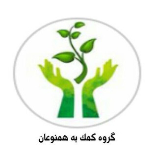 کمک به همنوعان (@kheyriye_mohandesin_tabriz)