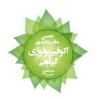 انجمن علمی اکوفیزیولوژی گیاهی (@ecophysiology_tab)