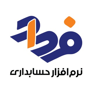 نرم افزار حسابداری فرداد (@fardadsoft)