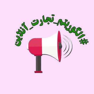 الگوریتم تجارت آنلاین (@mashhadit_channel)