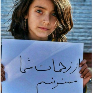 يك_ملت_يك_ضربان (@yek_mellat_yek_zaraban)