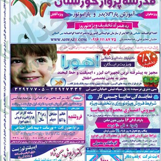 نیازمندی های اهواز (@niazmandyha_ahwaz)