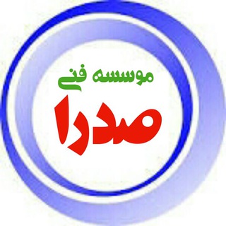 موسسه فنی صدرا (@sadraict)