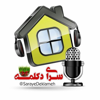 شرایط همکاری تنظیم و میکس (@sarayedeklameconditionas)
