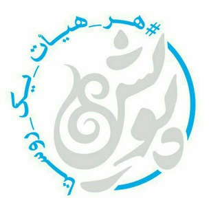 پویش "هر هیئت_یک روستا"آران وبیدگل (@p_har_heyat_yek_roosta)