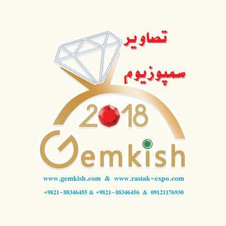 تصاویر سمپوزیوم GEMKISH (@gemkishsymposiumpic)