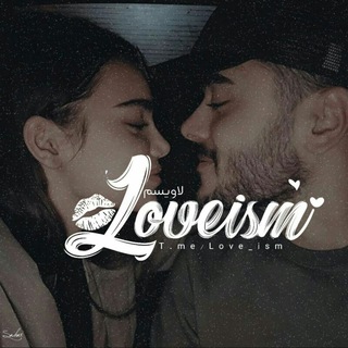 ˼لاویسـ♡ـم⸀ (@love_ism)