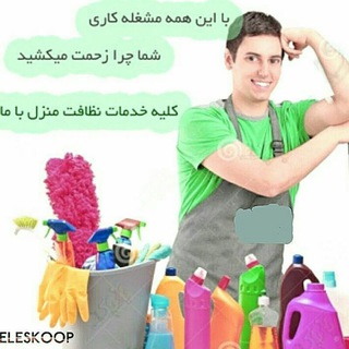 شرکت خدماتی پرستاری پرتوصدف سامان*پرند* (@khadamatipartosadafesamanparand)