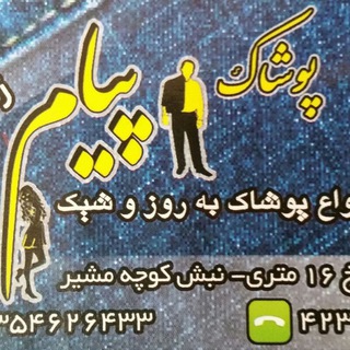 Payampooshak_زنانه (@payampooshak_women)