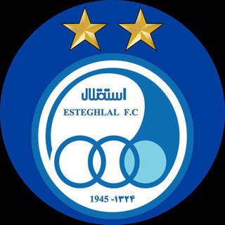 کانال هواداران استقلال (@esteghlal0011)