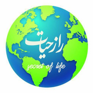 ✍راز حیات® (@razehayat)