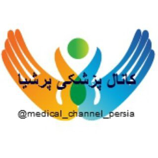 Medical.channel (@medical_channel_persia)