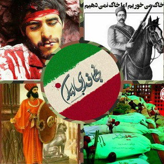 🌹نسل بزرگانیم🌹 (@naslebozorganiranim)