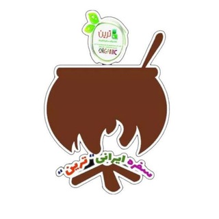 آشپزی ارگانیک "ترین" (@tarinorganickitchen)