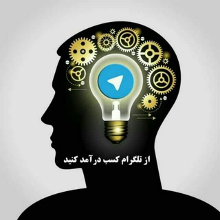 پولدار شو (( کسب درآمد با گوشی )) (@daramad_ba_goshi)