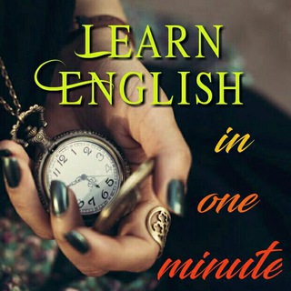 Learn English In One minute (@learn_english_in_one_minute)