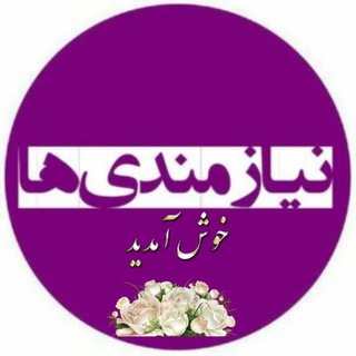 📱 نیازمندیهای سراسر ایران✔ (@kharid_forosh_dast_2)