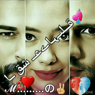 قّــــــﻟ̣̣بّہﺂ̣̥̐ے ﻋ̝̚ــــ ـﺷ͠قّـ ـــــﺂ̣̥̐ (@ghalbhaieashegh)