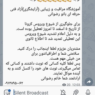 اکادمی بانو رضوانی (@academybanorezvani)