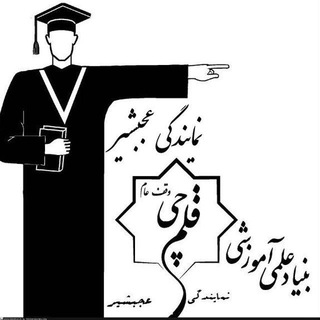 قلم چی عجب شیر (@aj_ghalamchi)