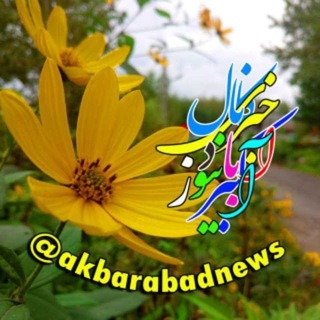 اکبرآبادنيوز (@akbarabadnews)