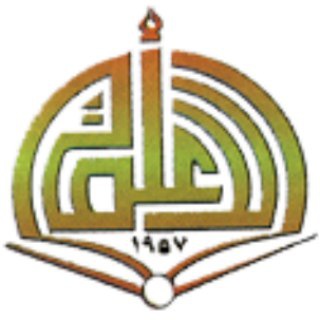 انتشارات الاعلمي للمطبوعات بیروت - قم (@alaalami_qom)
