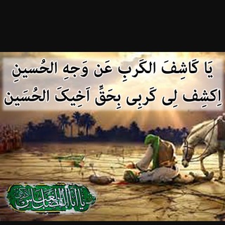 دفتر زیارتی آل عباس (@aleabbas14)