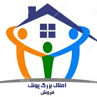 املاک بزرگ پونک((فروش)) (@amlakbozorgpoonak)