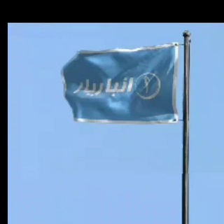 اطلاع رسانی سایت انباریار (@anbaryar)