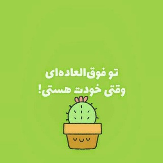 اندیشه خاص (@andishekhas)