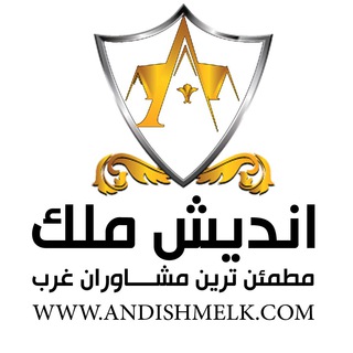 اندیش ملک (@andishmelk)