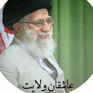 💕عاشقان ولایت💕 (@asheghane_velayatseyedali)