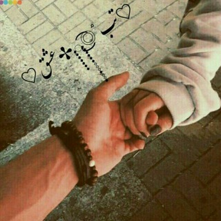 تب◌ ٜٜٜٜٜٜٜ͜͡✤ْعشق♡ (@asheghanehann)