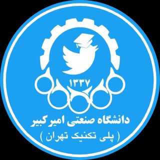 توییتر امیرکبیری‌ها (@auttweet)