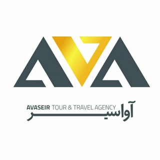 مجله گردشگری (@avaseir)